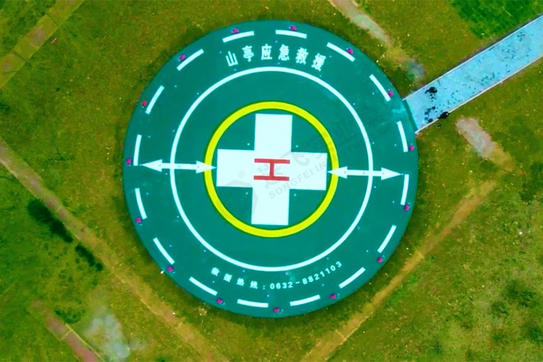 速看！山東省棗莊市山亭區(qū)首個(gè)應(yīng)急救援直升機(jī)停機(jī)坪